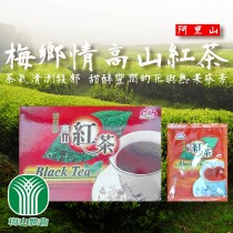 梅鄉情高山紅茶