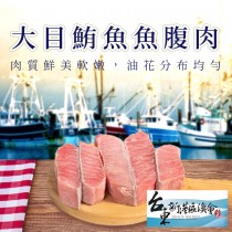 大目鮪魚魚腹肉