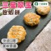 【三星農會】 三星 翠玉蔥蝦餅-6入-包 (2包組)
